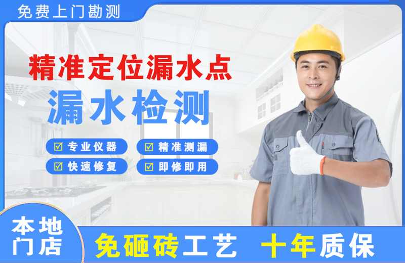 安阳精准测漏点